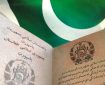 خدمات ویزای پاکستان برای شهروندان افغانستان تغییر کرد