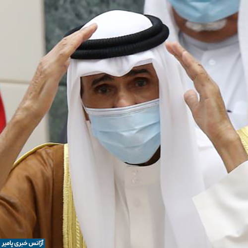 امیر جدید کویت سوگند وفاداری یاد کرد