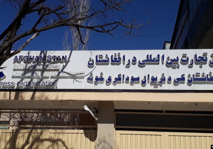 اتاق تجارت و سرمایه‌گذاری با شرکت بیمه ملی افغان تفاهم‌نامه‌ امضا کرد