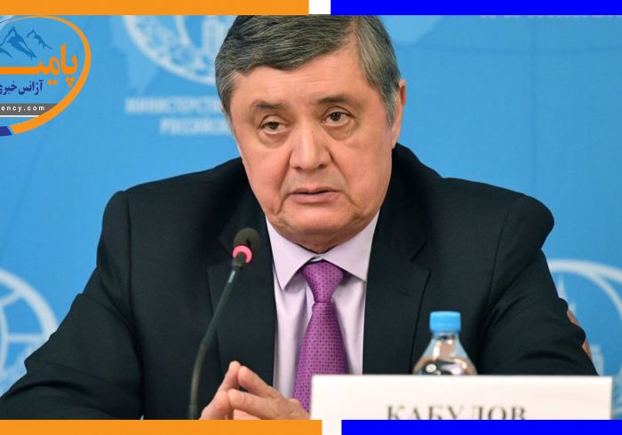 ضمیرکابولوف: مسکو در پروژهای بازسازی افغانستان مشارکت خواهد کرد