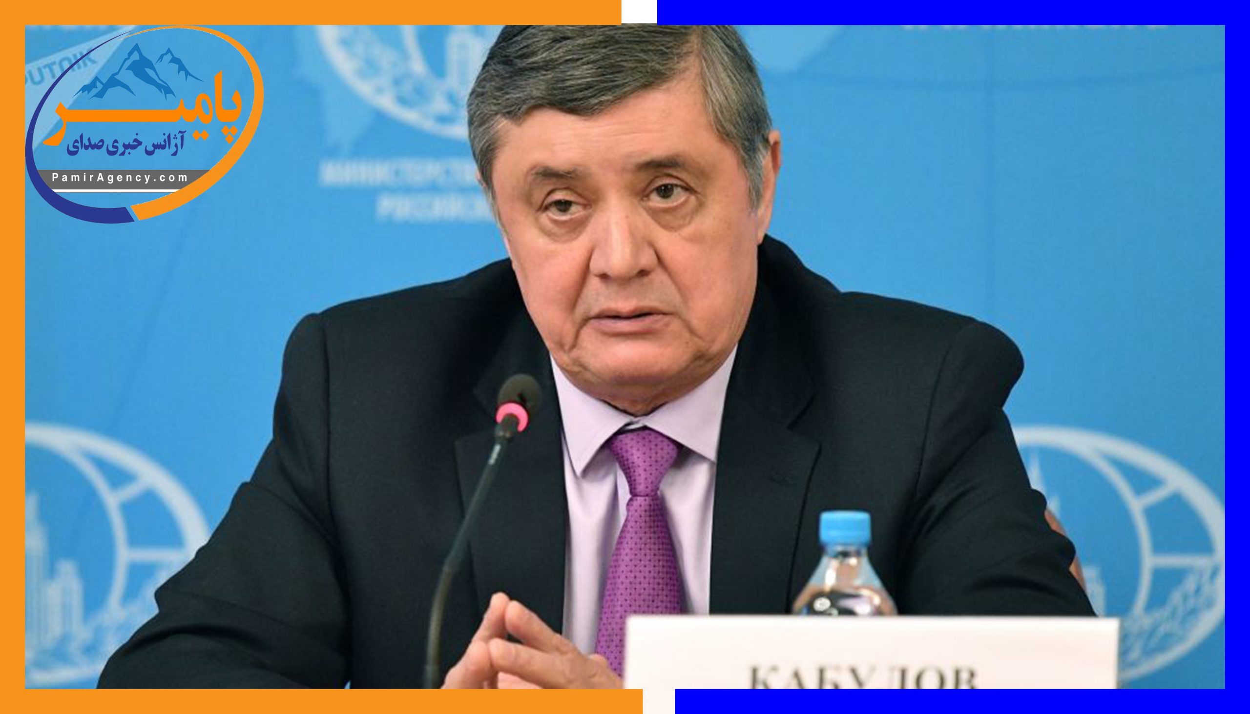 ضمیرکابولوف: مسکو در پروژهای بازسازی افغانستان مشارکت خواهد کرد