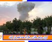 کاروان موترهای طالبان در جلال آباد هدف انفجار قرار گرفت