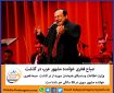 صباح فخری خواننده مشهور عرب در گذشت