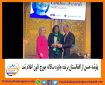 پلوشه حسن از افغانستان برنده جایزه سالانه جورج تاون اعلام شد