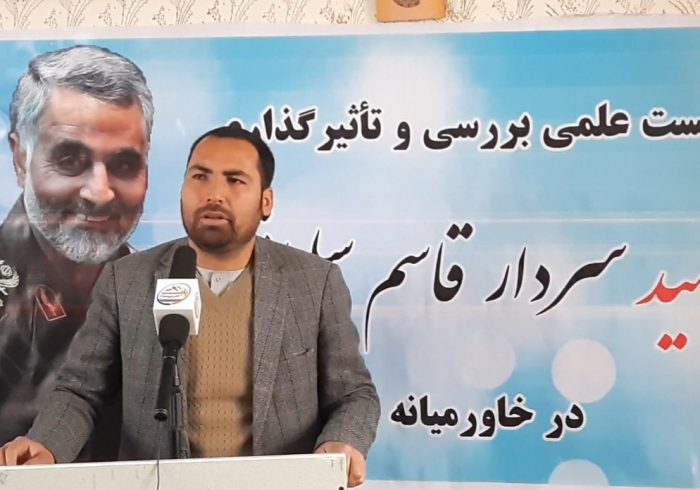برنامه‌ی “نشست علمی برسی وتاثیرگذاری سردار سلیمانی در خاور میانه” در کابل برگزارشد