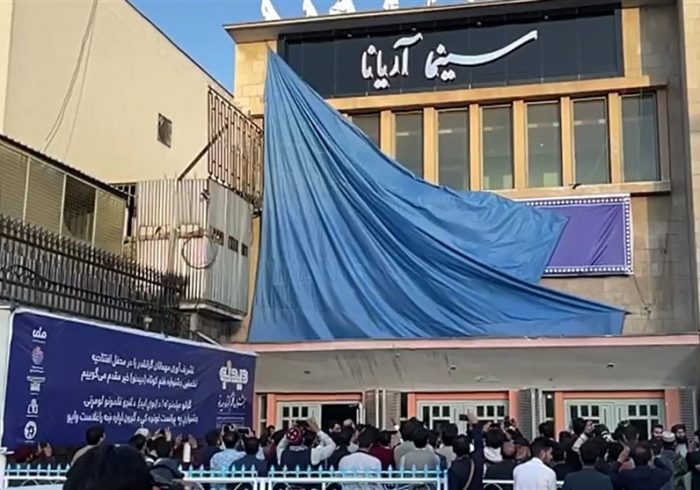 بازگشایی بزرگ‌ترین سینمای افغانستان در کابل