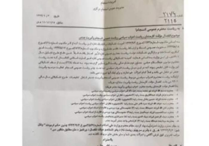 طالبان ریاست احزاب سیاسی در وزارت عدلیه را لغو کرد