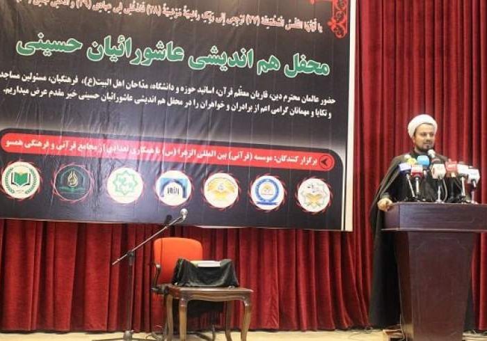 برگزاری نشست ” محفل هم اندیشی عاشوراییان حسینی” در کابل به همت موسسه قرآنی الزهرا