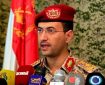 هشدار: سخنگوی نیروهای مسلح یمن سرمایه‌گذاران از امارات و عربستان بروند