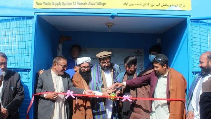 افتتاح دو شبکه تهیه و پخش آب در غرب کابل