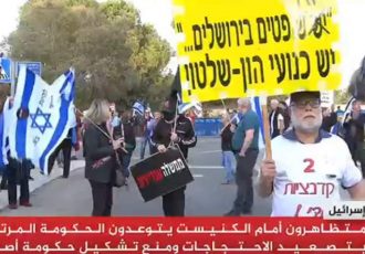 تظاهرات اسرائیلی ها در قدس علیه بنیامین نتانیاهو