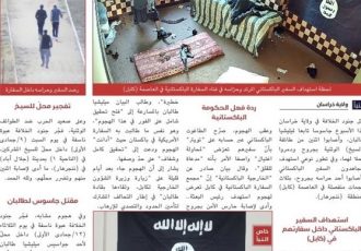داعش مستندات حمله به سفارت پاکستان در کابل را منتشر کرد