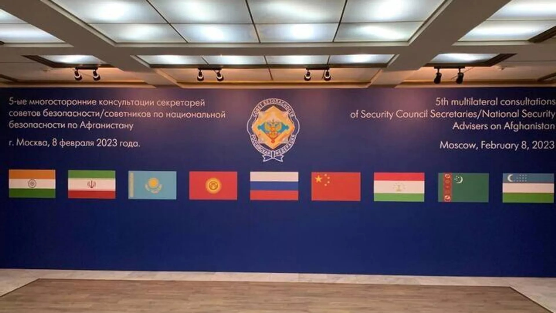 پنجمین نشست دبیران شورای امنیت درباره مسائل افغانستان در مسکو