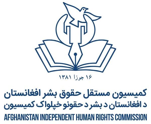 کمیسیون حقوق بشر افغانستان: طالبان دستور منع فعالیت آموزشی نهادهای بین‌المللی را لغو کند