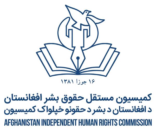 کمیسیون حقوق بشر افغانستان: طالبان دستور منع فعالیت آموزشی نهادهای بین‌المللی را لغو کند