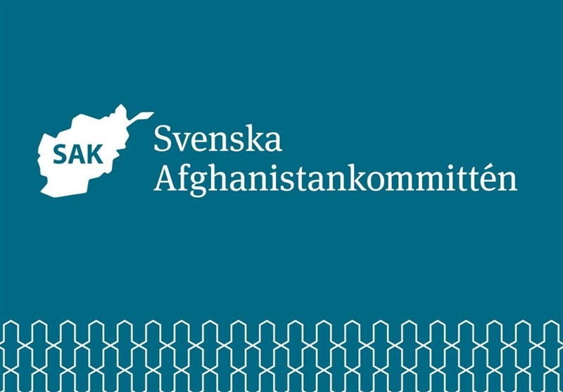 برخی فعالیت‌های «کمیته سوئد برای افغانستان» تعلیق شد