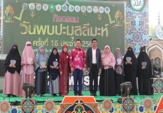 تقدیر از زنان موفق مسلمان در تایلند