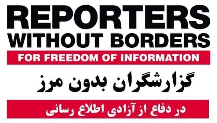 گزارشگران بدون مرز خواستار آزادی چهار خبرنگار محلی در غزنی و خوست شدند