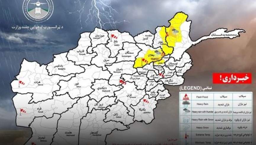 هواشناسی از احتمال باران و جاری شدن سیلاب‌های آنی در ۴ ولایت هشدار داد