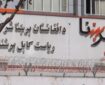 شرکت برشنا:۱۸۶ میلیون افغانی صرفیه برق از سیاسیون جمع آوری شد
