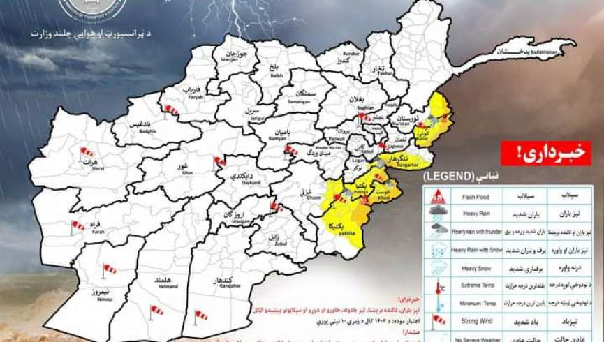 ریاست هواشناسی افغانستان:طالبان احتمال باران و سیلاب‌های آنی در ۱۸ ولایت وجود دارد