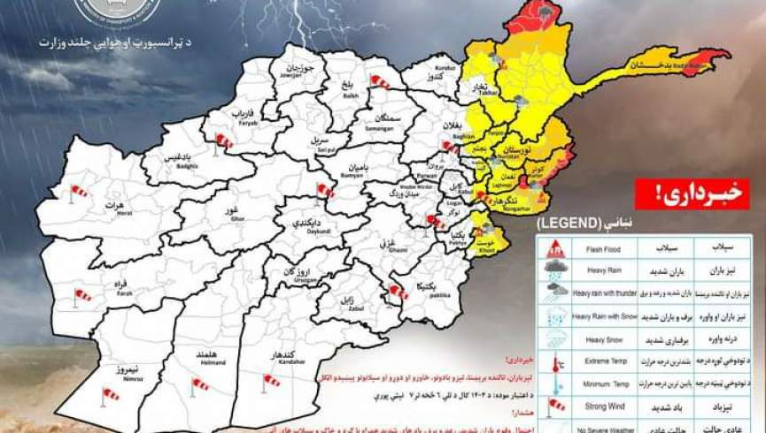 هواشناسی: احتمالا باران شدید همراه با سیلاب‌های آنی در ۱۱ ولایت کشور