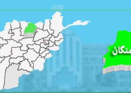 وزارت عدلیه: بیش از ۱۸ هزار جریب زمین در ولایت سمنگان دولتی تثبیت شد