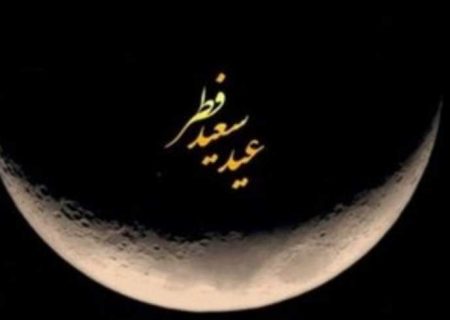 دادگاه عالی طالبان امروز یکشنبه را روز اول عید سعید فطر اعلام کرد