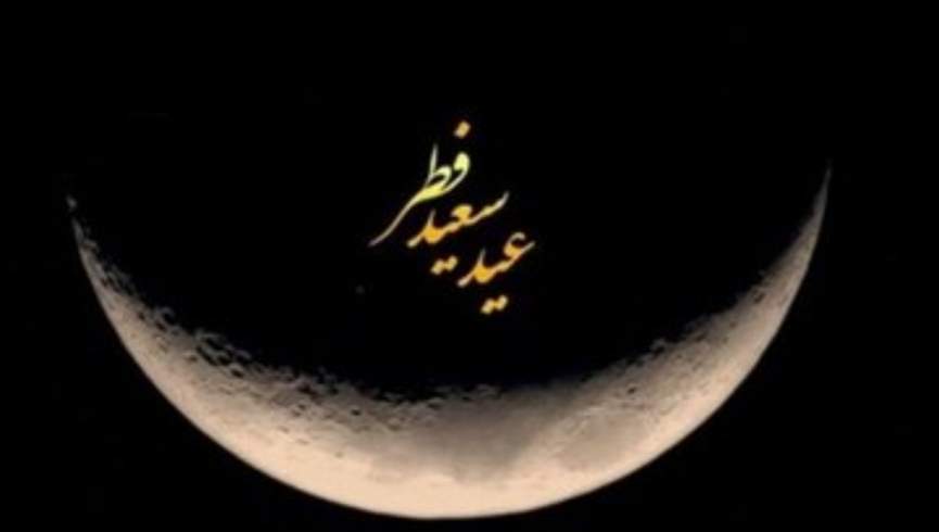 دادگاه عالی طالبان امروز یکشنبه را روز اول عید سعید فطر اعلام کرد
