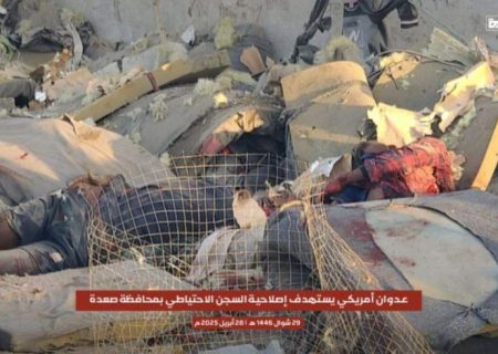 در حمله امریکا به صعده ۶۸ نفر شهید شدند