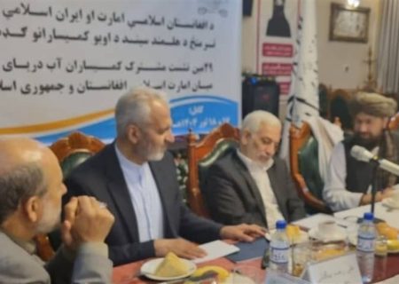 برگزاری نشست کمیته مشترک آب هیرمند در کابل