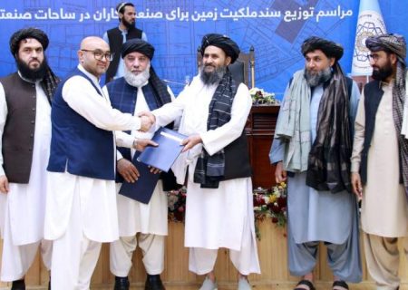 معاونیت اقتصادی طالبان روند توزیع زمین به صنعت‌کاران آغاز شده است