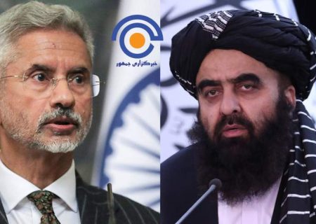 امیرخان متقی با وزیر خارجه هند تلفنی گفتگوکرد