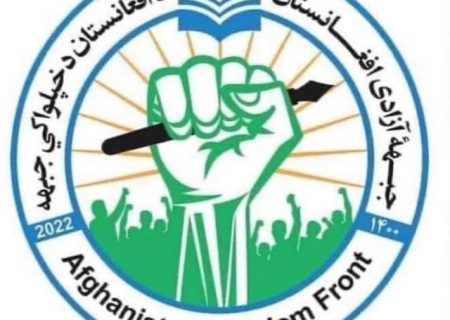 ۲ طالب توسط جبهه آزادی افغانستان کشته شدند