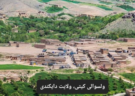 دو نفر در ولایت دایکندی به شکل مرموزی به قتل رسیدند