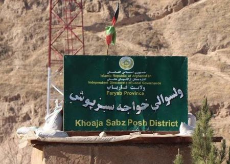 یک مرکز تجاری در ولسوالی خواجه سبز‌پوش ولایت فاریاب به بهره‌برداری رسید