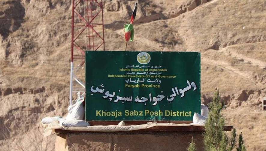 یک مرکز تجاری در ولسوالی خواجه سبزپوش ولایت فاریاب به بهرهبرداری رسید