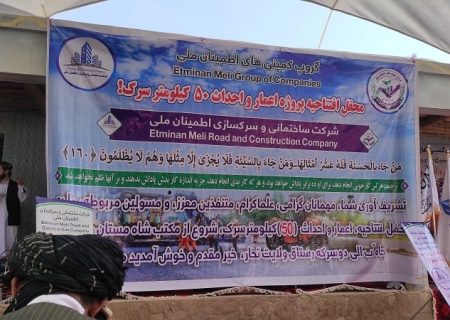 کار ترمیم و بازسازی ۵۰ کیلومتر سرک در ولسوالی چاه آب ولایت تخار توسط یک شرکت خصوصی آغاز گردید
