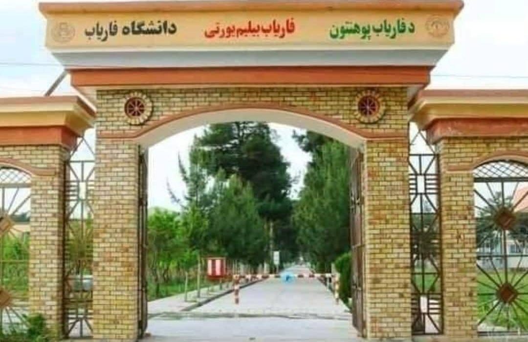طالبان مراسم فراغت دانشجویان دانشگاه فاریاب را با خشونت متوقف کرده و شماری از دانشجویان را بازداشت کردند