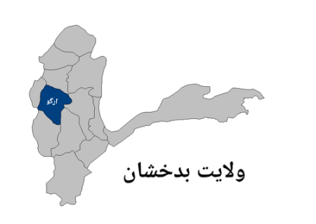پنج پروژه‌ زیربنایی در ولایت بدخشان آغاز گردید