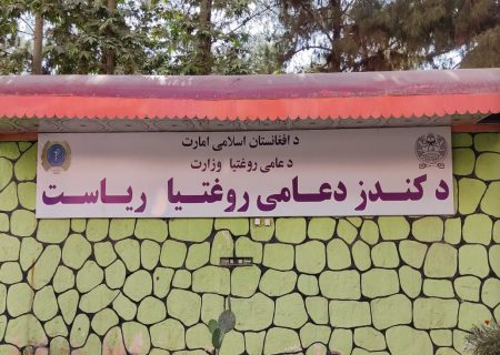 کمپ سیار صحی برای مهاجرین اخراج شده از تاجیکستان در ولایت کندز ایجاد شد