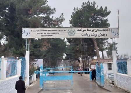 اداره برق ولایت بغلان، ۲۲۴ میلیون افغانی عواید در سه ماه اخیر جمع آوری کرده است