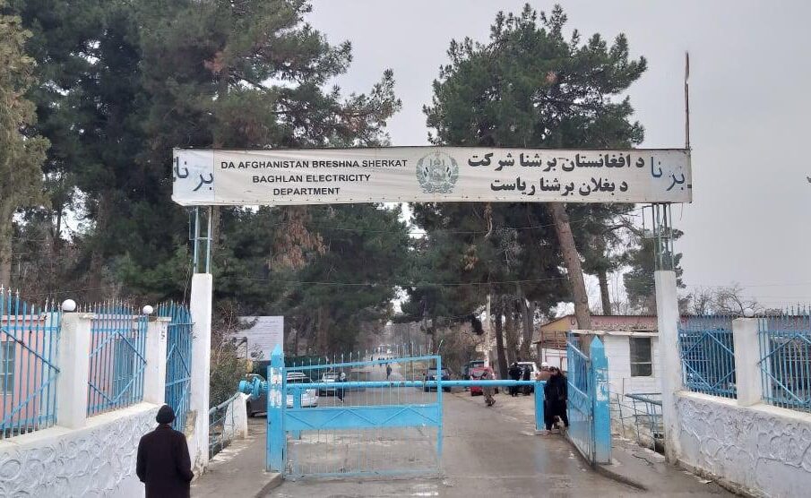 اداره برق ولایت بغلان، ۲۲۴ میلیون افغانی عواید در سه ماه اخیر جمع آوری کرده است