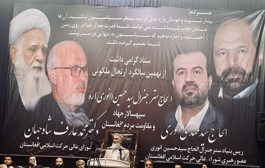 مراسم بزرگداشت نهمین سالگرد درگذشت سترجنرال سید حسین انوری در مشهد برگزار شد