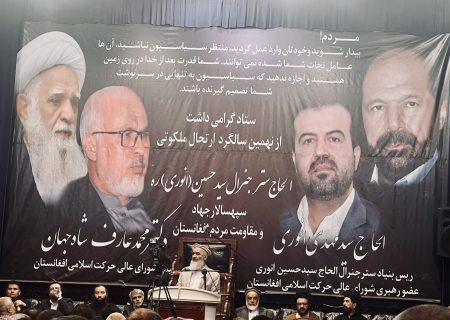 مراسم بزرگداشت نهمین سالگرد درگذشت سترجنرال سید حسین انوری در مشهد برگزار شد