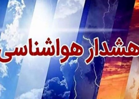 ریاست هواشناسی از احتمال بارندگی شدید و وقوع سیلاب‌های آنی در ۲۰ ولایت، مخصوصا در ولایات شمالی کشور هشدار داد