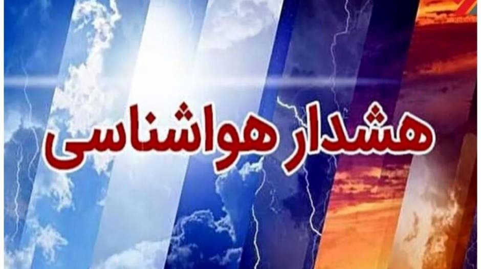 ریاست هواشناسی از احتمال بارندگی شدید و وقوع سیلابهای آنی در ۲۰ ولایت، مخصوصا در ولایات شمالی کشور هشدار داد
