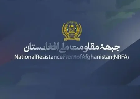 جبهه مقاومت ملی افغانستان: به رسمیت شناختن طالبان باعث عادی‌سازی تروریزم و ترویج افراط‌گرایی خواهد شد