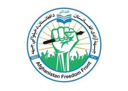 جبهه‌ی آزادی افغانستان مسئولیت انفجار در کابل را برعهده گرفت