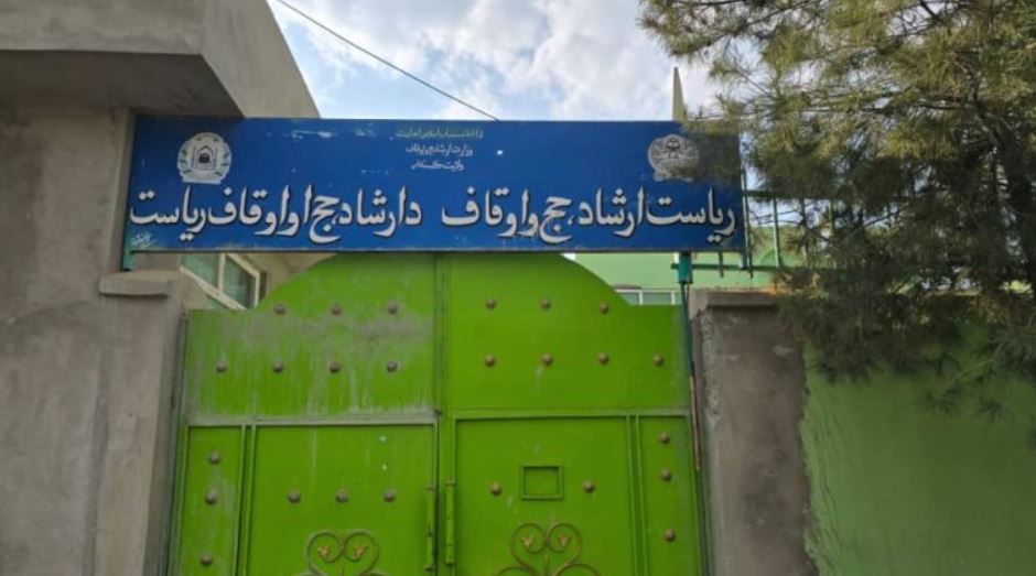 سنگ تهداب یک مسجد در محوطه مستوفیت ولایت کندز گذاشته شد